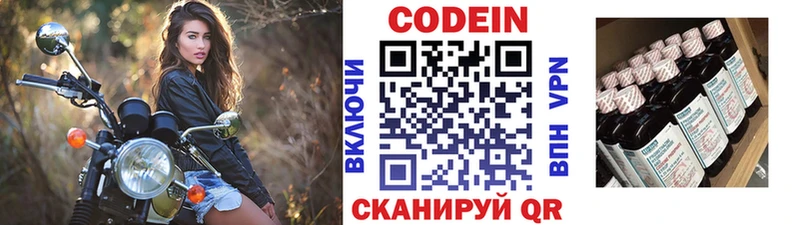 Codein Purple Drank  Лесосибирск 