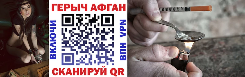 купить наркоту Лесосибирск Героин Афган
