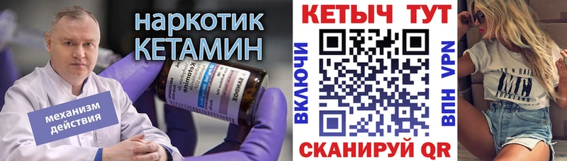 КЕТАМИН ketamine  Лесосибирск 