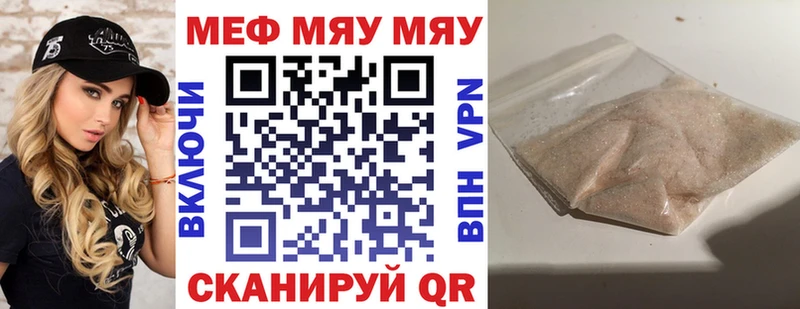 Мефедрон VHQ  магазин продажи наркотиков  Лесосибирск 